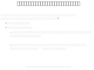 សសសសសសសសសសសសសសសសសសសសសសសសសសសសសស
តតតតតតតតតតតតតតតតតតតតតតតតតតតតតតតតតតត
តតតតតតតតតតតតតតតតតតតតតតតត?
•តតតតតតតតតតត
•តតតតតតតតតតត
-តតតតតតតតតតតតតតតតតតតតតតតតតតតតតតតតតតតតតត
តតតតតតតតតតតតតត
-តតតតតតតតតតតតតតតតតតតតតតតតតតតតតតតតត
តតតតតតតតតតតត តតតតតតតតតតតត
តតតតតតតតតតតតតតតតតតតតតតតតតតតតតតតតតត,តតតត. តតតត-តតតត
 