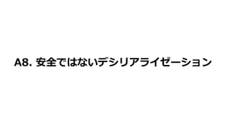 A8. ȫǤϤʤǥꥢ饤`
 