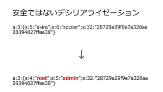 ȫǤϤʤǥꥢ饤`
a:3:{s:5:akira;s:6:soccer;s:32:28729a29f9e7a328aa
28394827ffea38}

a:3:{s:4:root;s:5:admin;s:32:28729a29f9e7a328aa
28394827ffea38}
 