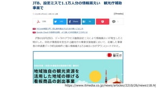 https://www.itmedia.co.jp/news/articles/2210/26/news118.ht
 