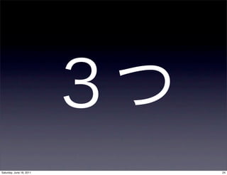 Saturday, June 18, 2011   24
 