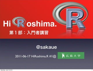Hi                           oshima.


                          2011-06-17 HiRoshima.R #1@



Saturday, June 18, 2011                                1
 