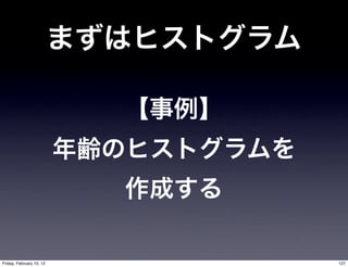 Friday, February 10, 12   127
 