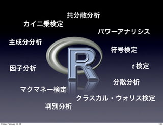 t




Friday, February 10, 12       138
 