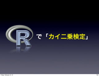 Friday, February 10, 12   150
 