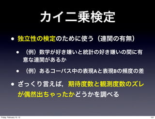 •
                  •

                  •       A   B

           •

Friday, February 10, 12           151
 