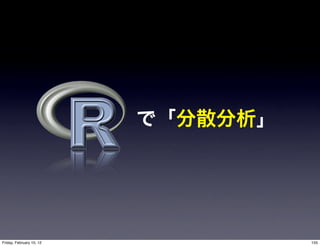 Friday, February 10, 12   155
 