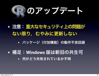 •

                          •

             •                Windows
                          •


Friday, February 10, 12                 26
 