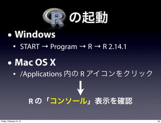 • Windows
             • START → Program → R → R 2.14.1
       • Mac OS X
             • /Applications   R


                          R

Friday, February 10, 12                         28
 
