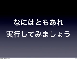 Friday, February 10, 12   42
 