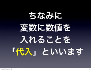 Friday, February 10, 12   49
 