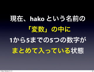 hako


                 1        5          5



Friday, February 10, 12                  56
 