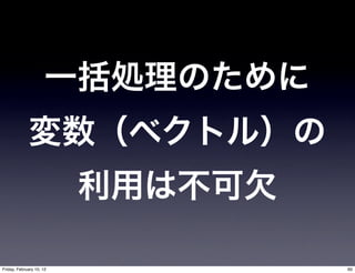 Friday, February 10, 12   60
 