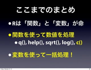 •R
               •
                 • q(), help(), sqrt(), log(), c()
               •
Friday, February 10, 12                              64
 