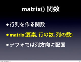 matrix()

            •
            • matrix(         ,      ,   )

            •
Friday, February 10, 12                      86
 