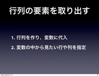 1.

                   2.




Friday, February 10, 12   92
 