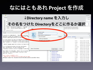 なにはともあれ Project を作成
↓Directory name を入力し
その名をつけた Directoryをどこに作るか選択
 