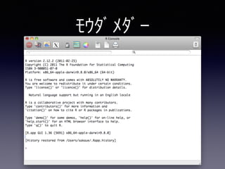 ﾓｳﾀﾞﾒﾀﾞｰ
 