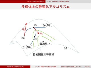 ( ) 2016 3 10 12 / 67
 