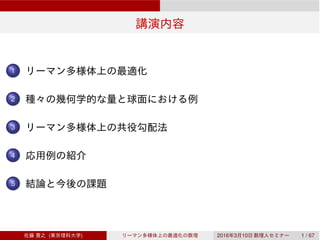 1
2
3
4
5
( ) 2016 3 10 1 / 67
 