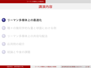 1
2
3
4
5
( ) 2016 3 10 2 / 67
 