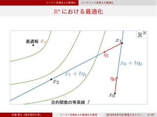 Rn
( ) 2016 3 10 4 / 67
 