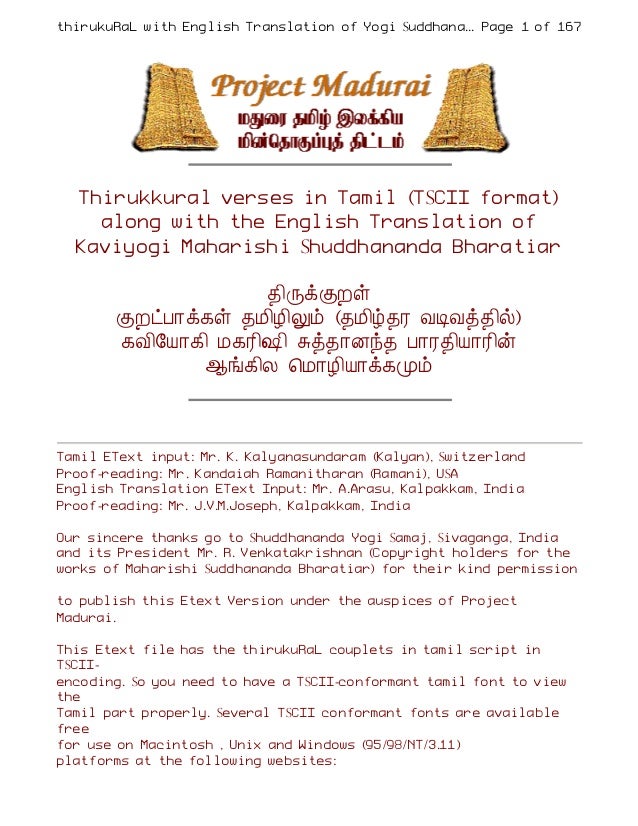 Hirukkural Tamil English