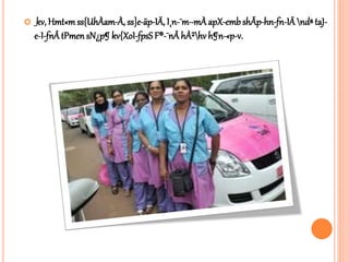  _kv, Hmt«mss{UhÀam-À, ss]e-äp-IÄ, I¸n-¯m-·mÀapX-embshÃp-hn-fn-IÄndª taJ-
e-I-fnÂtPmensN¿p¶kv{XoI-fpsS F®-¯nÂhÀ²hv h¶n-«p-v.
 