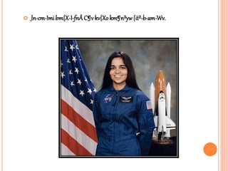  _ln-cm-Imi bm{X-I-fnÂC¶vkv{Xokm¶n²yw{it²-b-am-Wv.