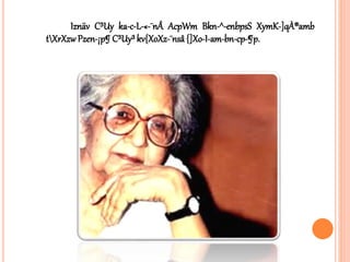 Iznäv C³Uy ka-c-L-«-¯nÂ AcpWm Bkn-^-enbpsS XymK-]qÀ®amb
tXrXzwPzen-¡p¶C³Uy³kv{XoXz-¯nsâ{]Xo-I-am-bn-cp-¶p.
 