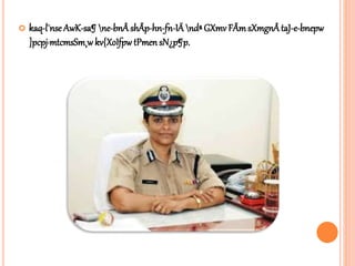  kaq-l¯nse AwK-sa¶ne-bnÂshÃp-hn-fn-IÄndªGXmv FÃmsXmgnÂtaJ-e-bnepw
]pcpj·mtcmsSm¸wkv{XoIfpwtPmen sN¿p¶p.
 