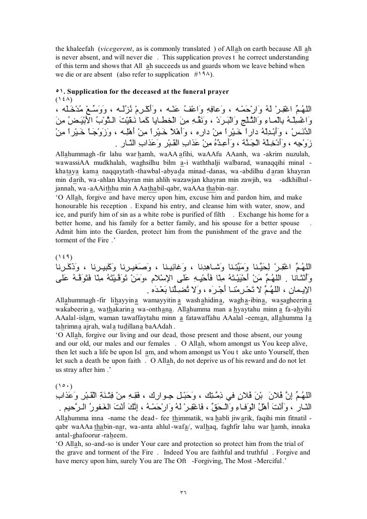 Hisn Almuslim Fortress Of The Muslim Invocations From The Quran