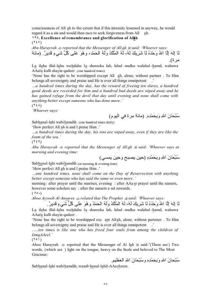 Hisn Almuslim Fortress Of The Muslim Invocations From The Quran