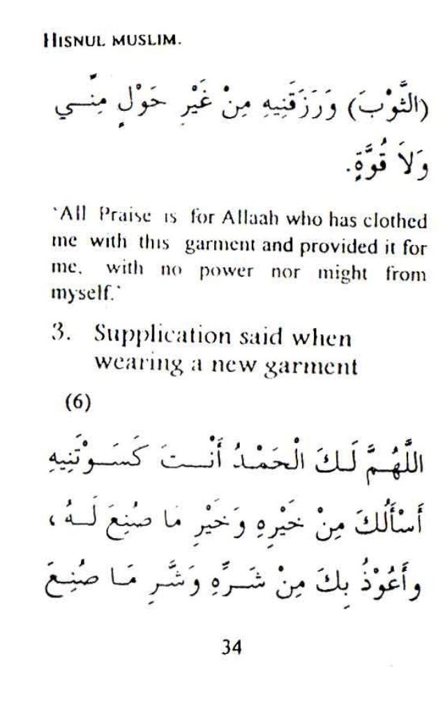 Hisnul muslimenglish