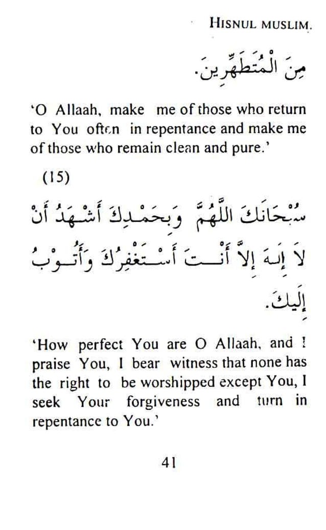 Hisnul muslim-english | PDF
