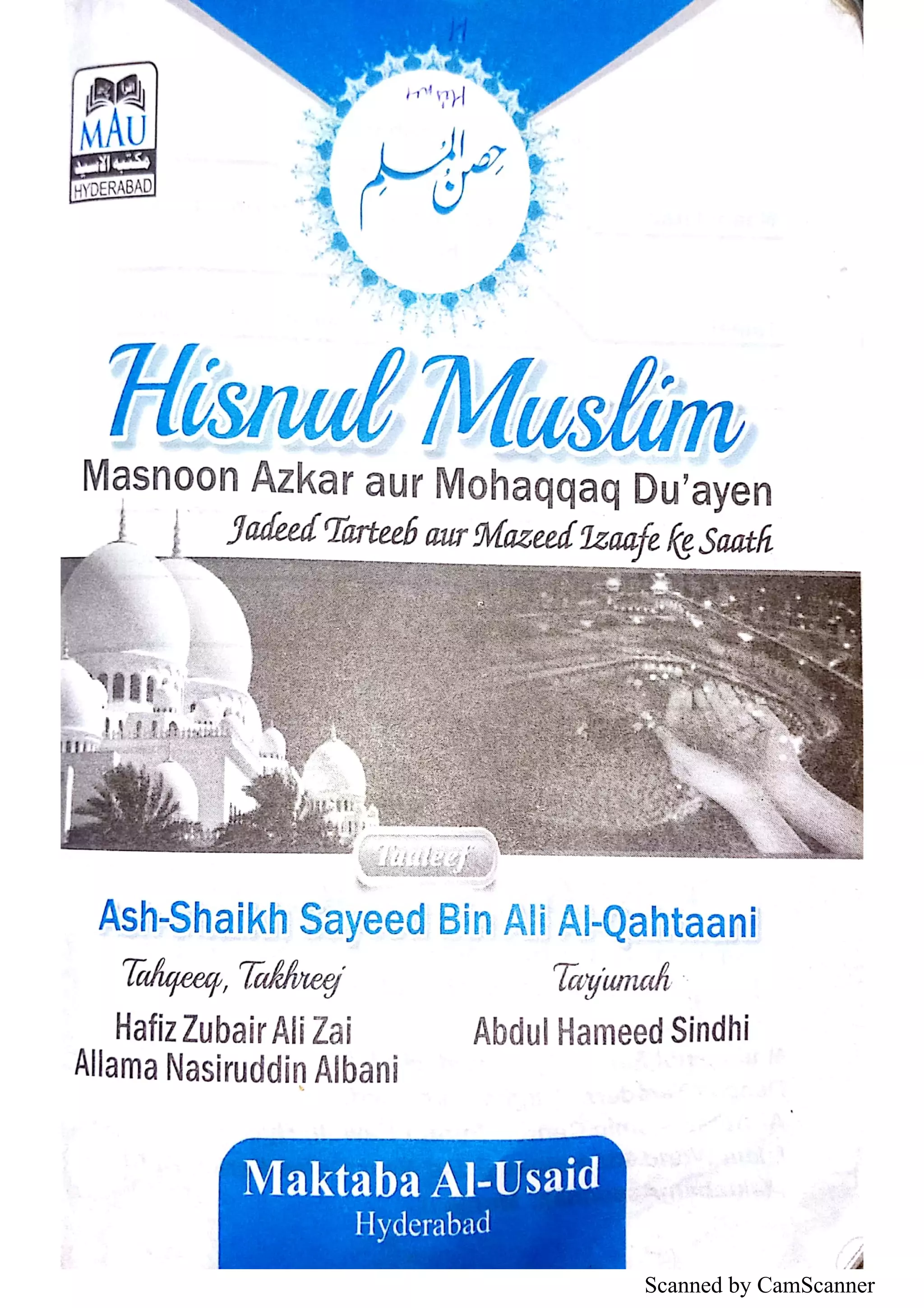 Hisnul muslim | PDF