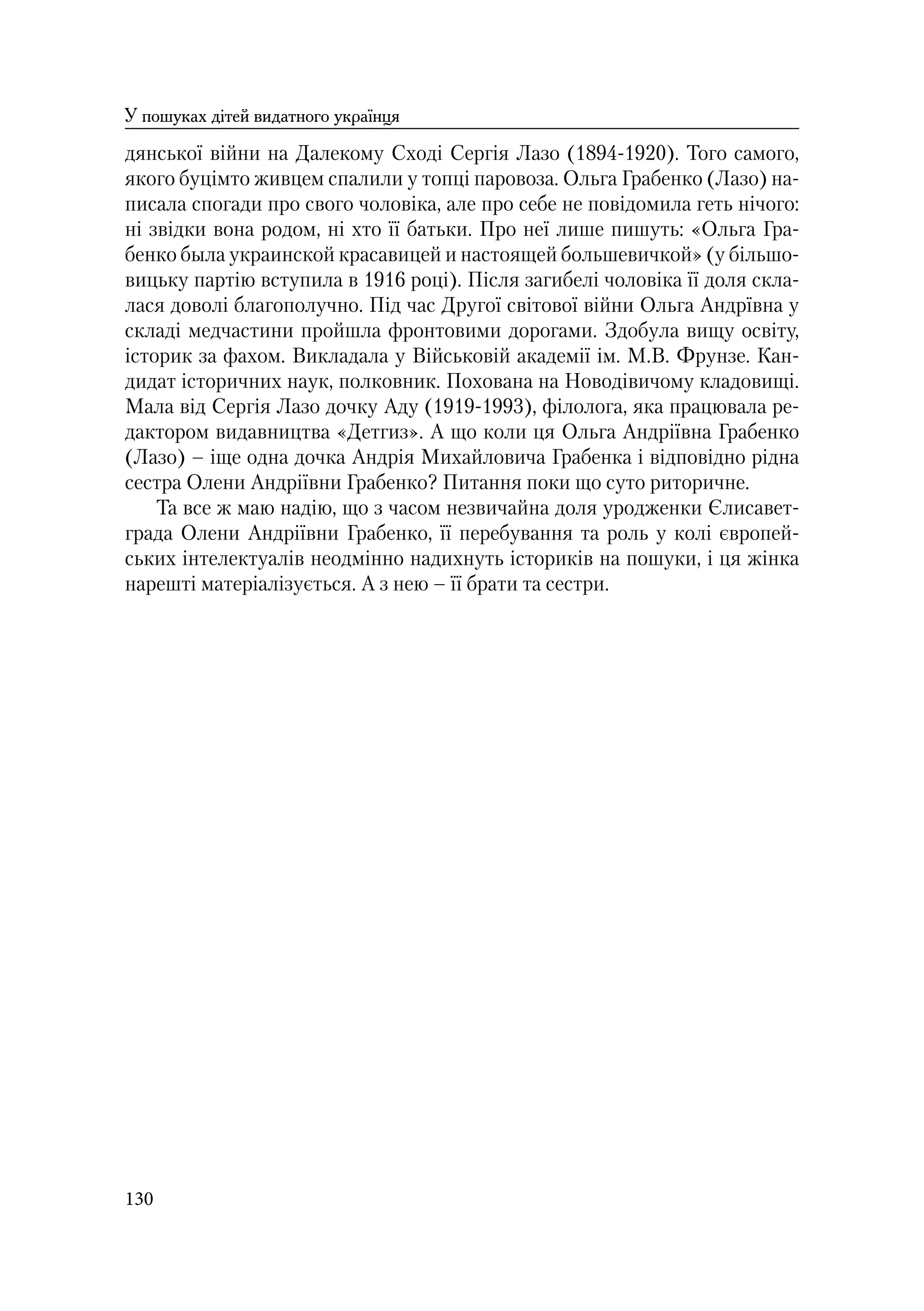 Історичний календар Кіровоградщини на 2019 р.