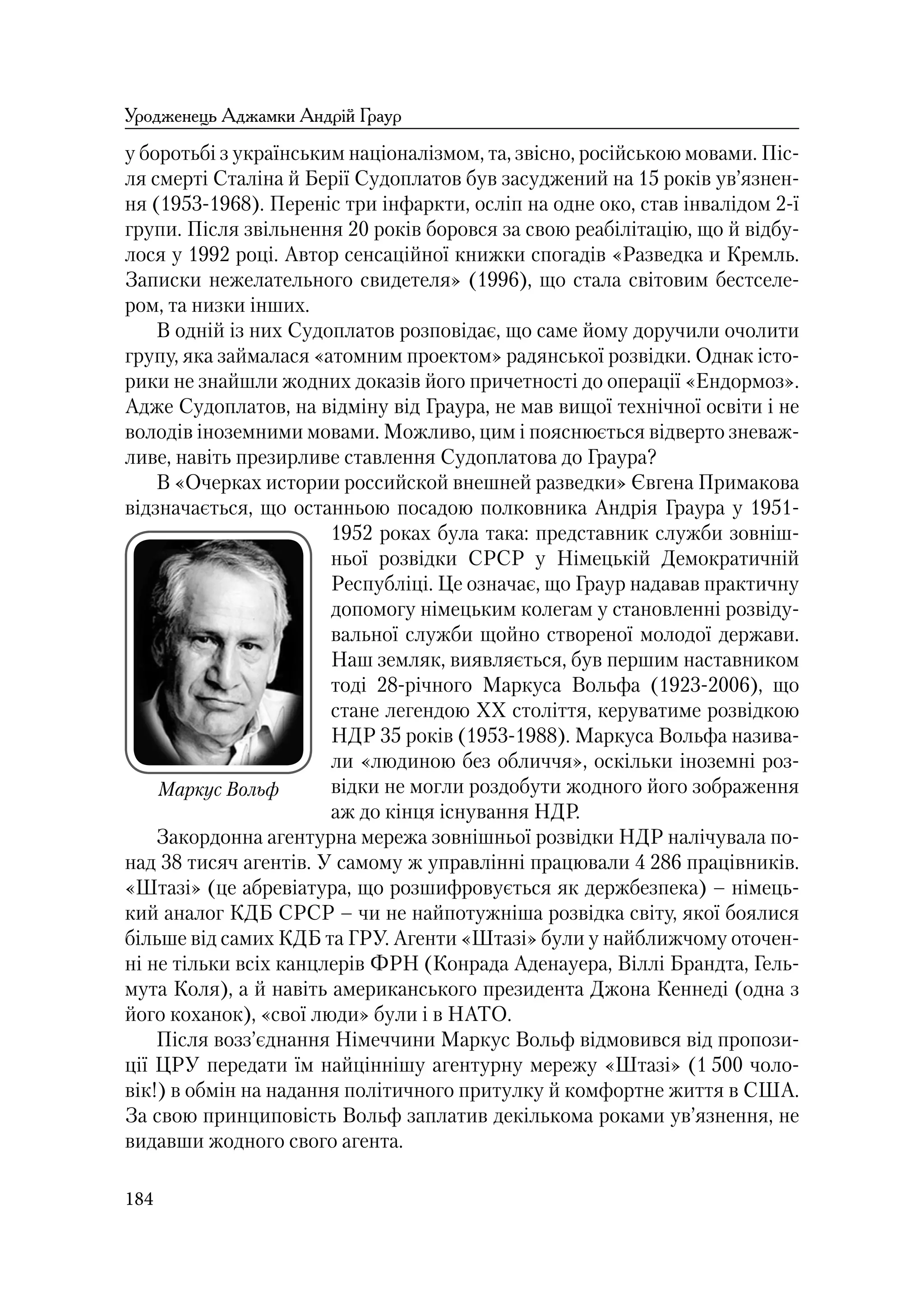 Історичний календар Кіровоградщини на 2019 р.