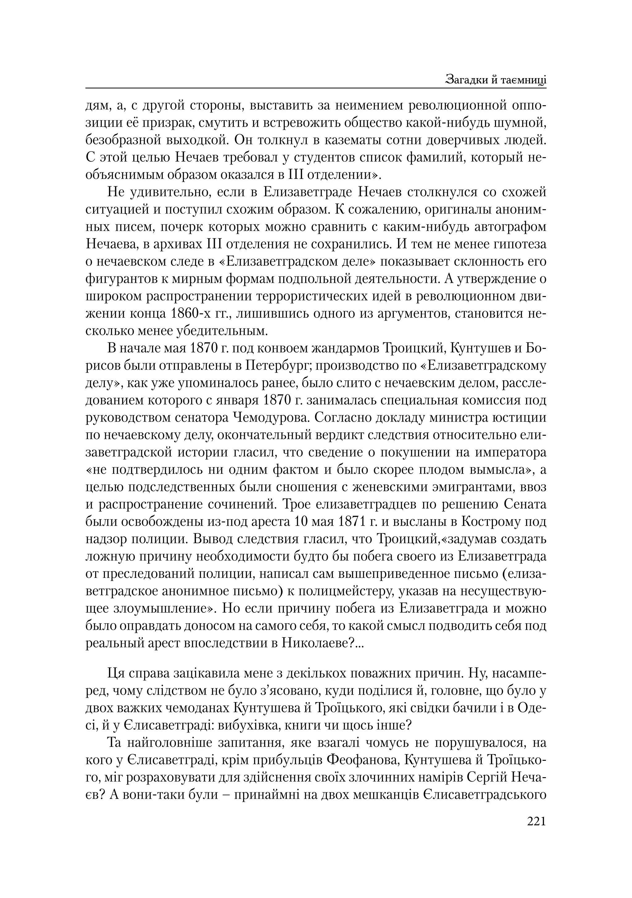 Історичний календар Кіровоградщини на 2019 р.