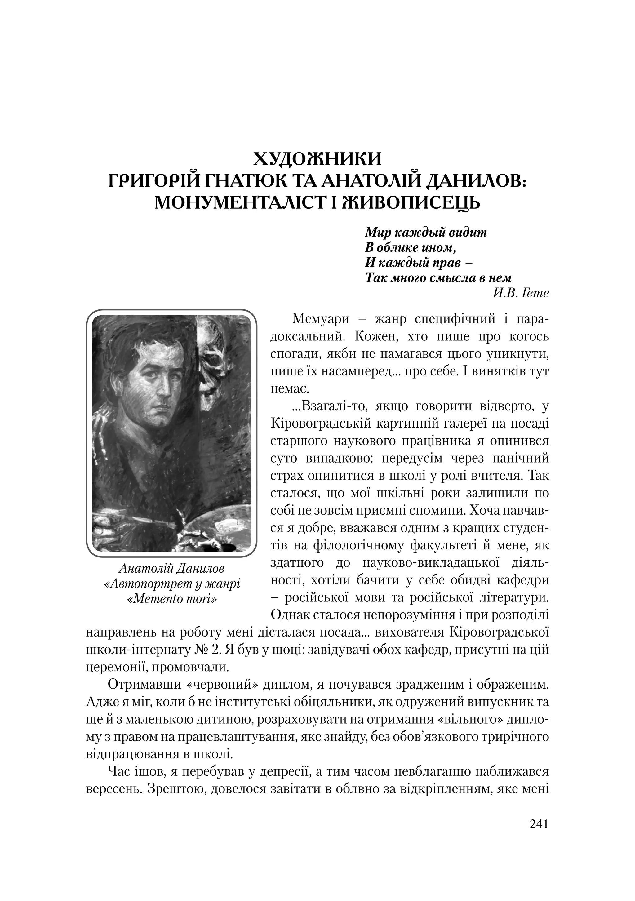 Історичний календар Кіровоградщини на 2019 р.