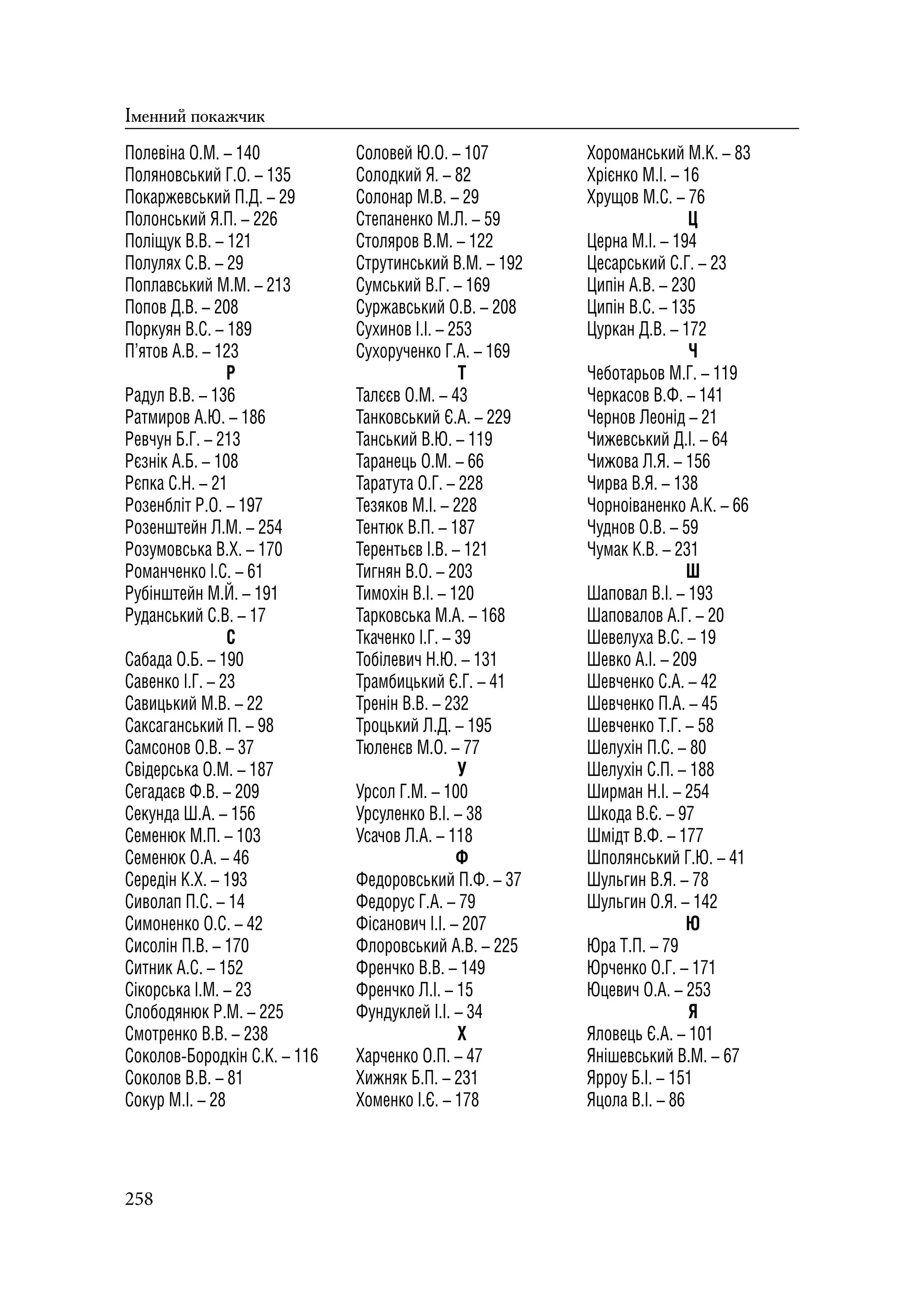 Історичний календар Кіровоградщини на 2019 р.