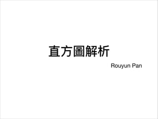 Rouyun Pan
 