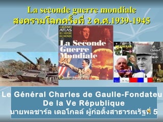 Histoire de france | PPT