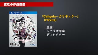 コンセプト概論～出張ヒストリア編～