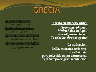 GRECIA