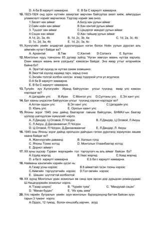 History | PDF