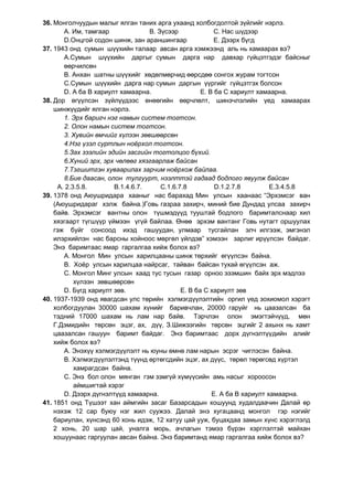 History | PDF