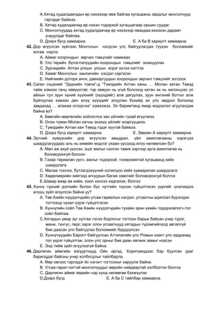 History | PDF