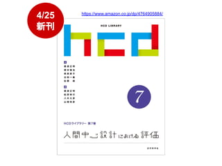4/25
新刊
https://www.amazon.co.jp/dp/4764905884/
 