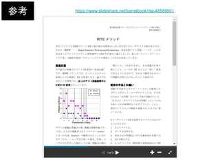 参考 https://www.slideshare.net/barrelbook/rite-48589601
 